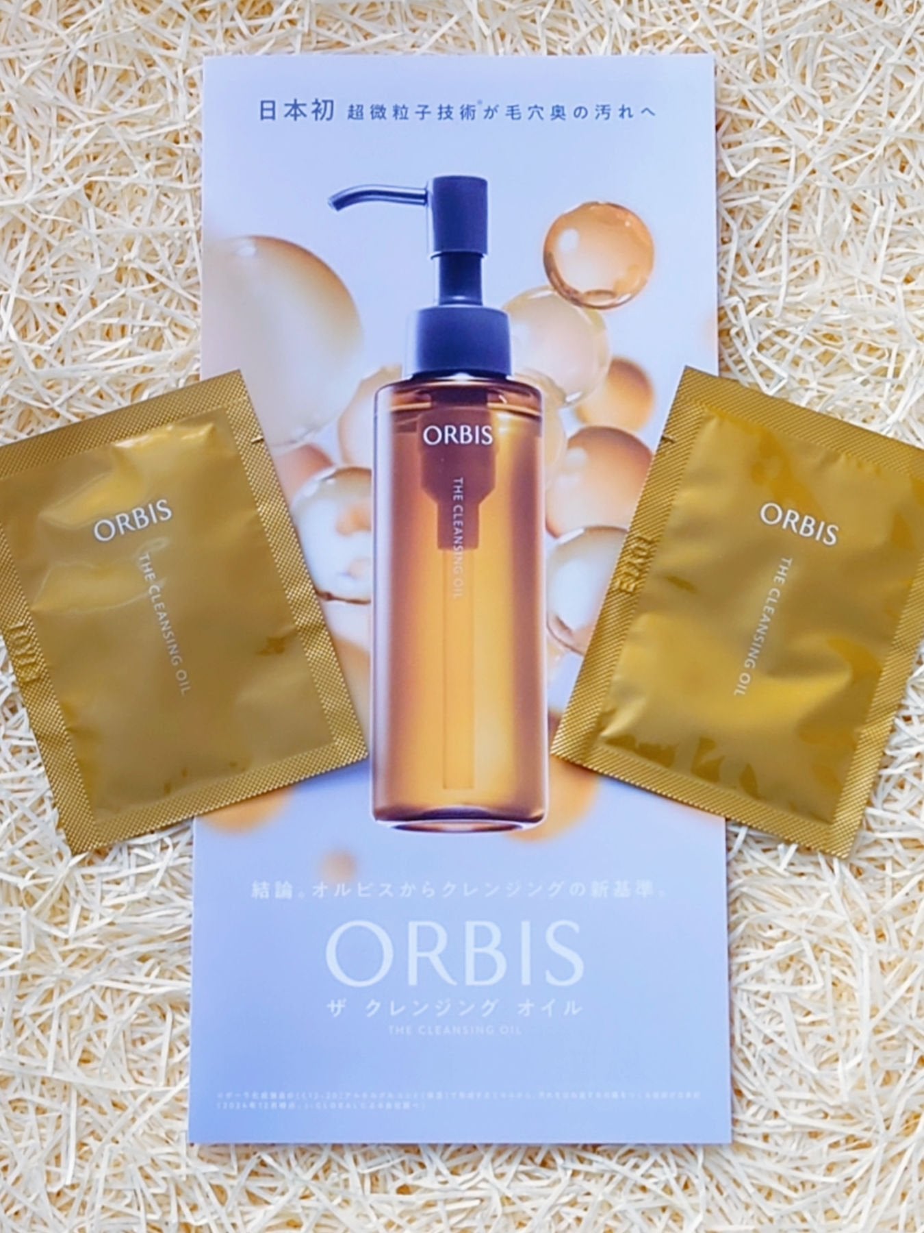 オルビス ザ クレンジング オイル/オルビス/オイルクレンジングを使ったクチコミ(5枚目)