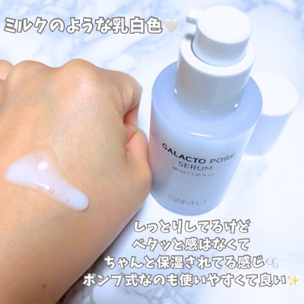 ガラクトポアセラム/SAM'U/美容液を使ったクチコミ(4枚目)