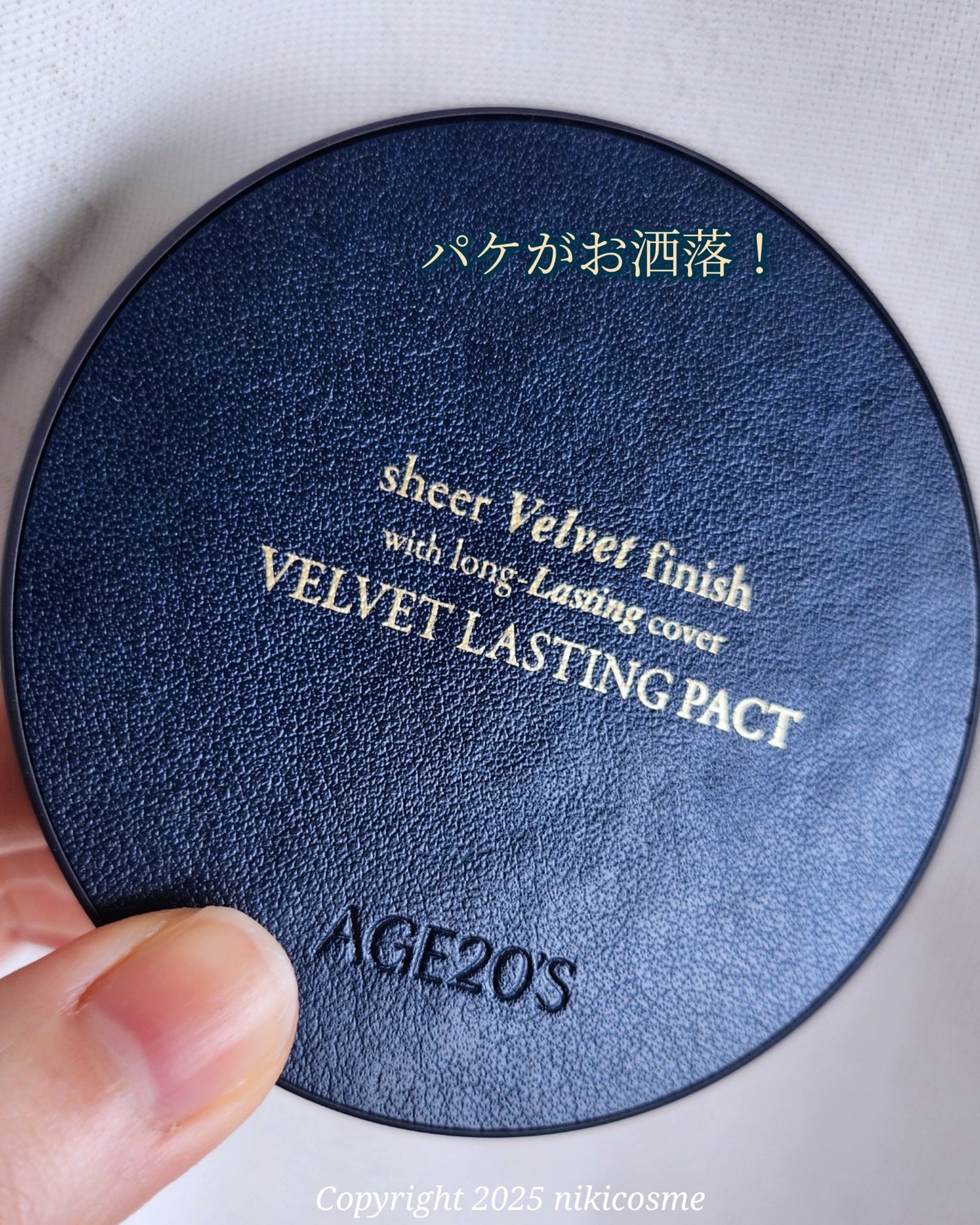 ヴェルヴェットラスティングパクト/AGE20’s/その他ファンデーションを使ったクチコミ(2枚目)