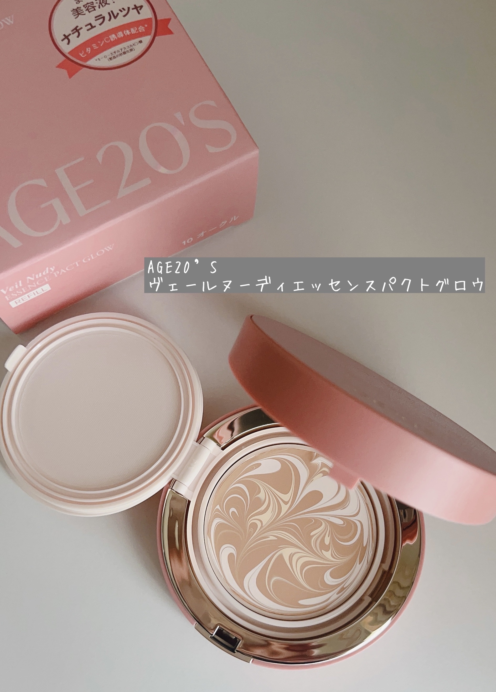 ヴェールヌーディ エッセンスパクトグロウ/AGE20’s/クリーム・エマルジョンファンデーションを使ったクチコミ（1枚目）