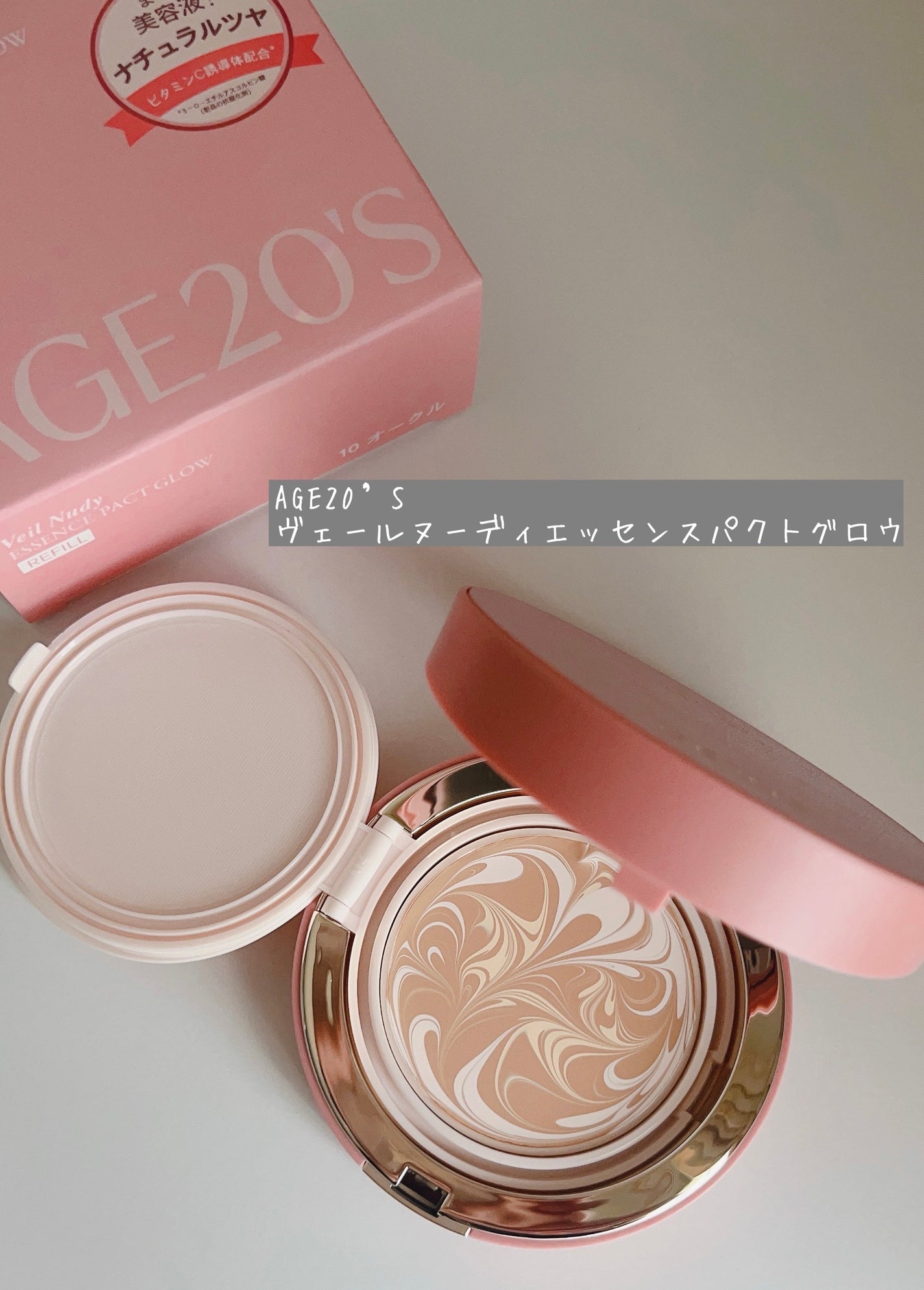 ヴェールヌーディ エッセンスパクトグロウ/AGE20’s/クリーム・エマルジョンファンデーションを使ったクチコミ(1枚目)