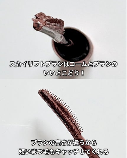 スカイハイ/MAYBELLINE NEW YORK/マスカラを使ったクチコミ(4枚目)