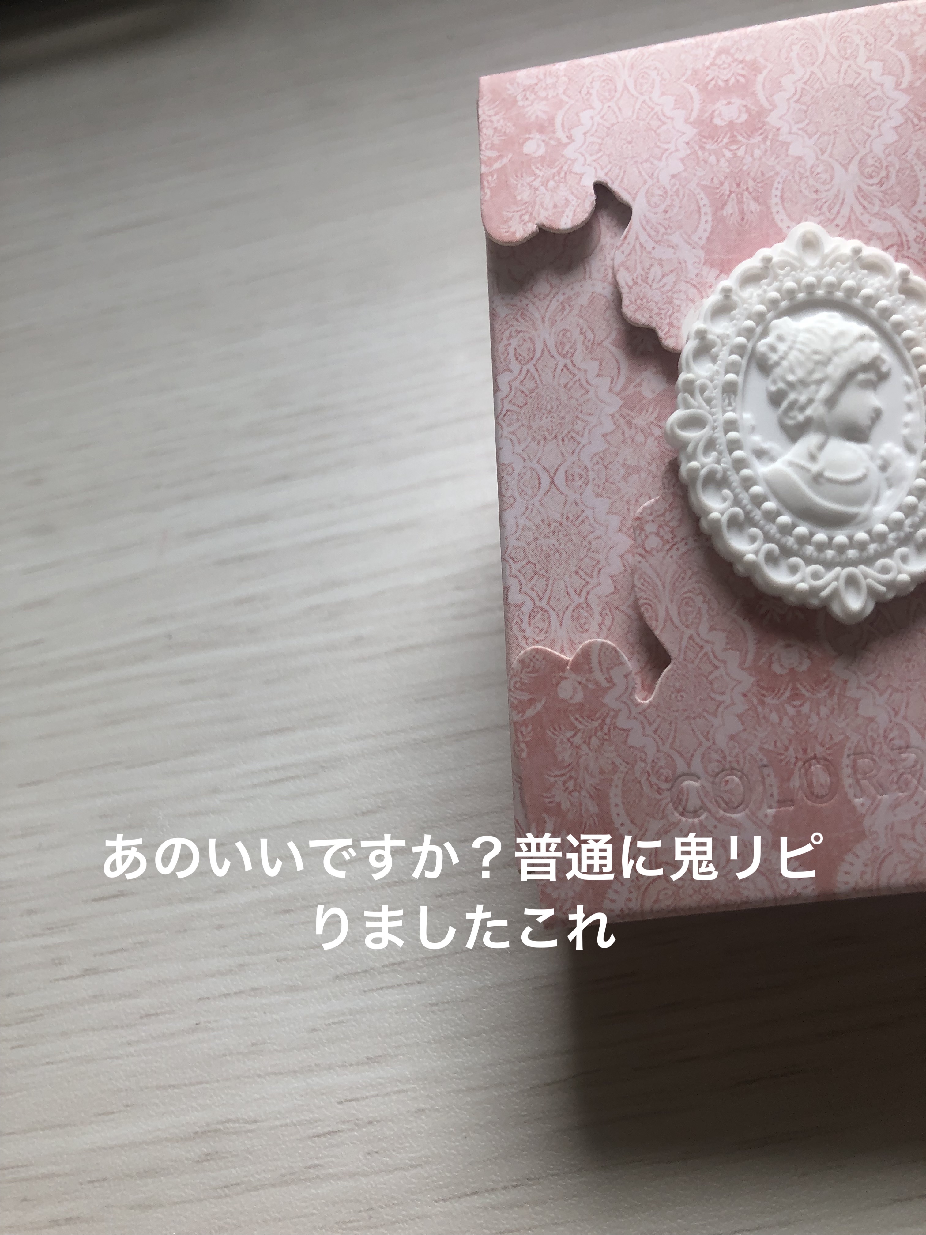 女王のカメオグラデーションチーク 03 ラスタームーン/COLORROSE/パウダーチークを使ったクチコミ（2枚目）