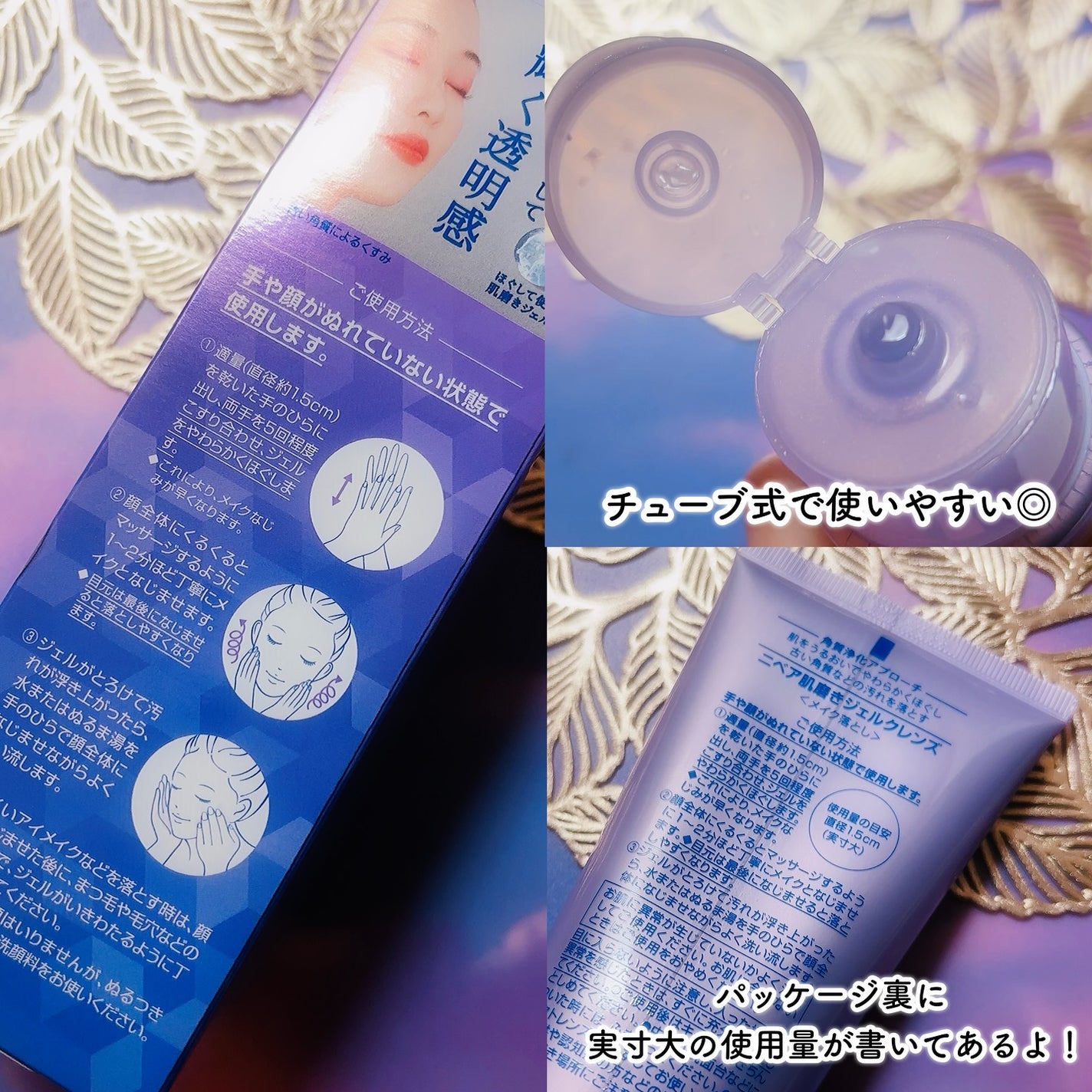 ニベア 肌磨きジェルクレンズ/ニベア/クレンジングジェルを使ったクチコミ(2枚目)