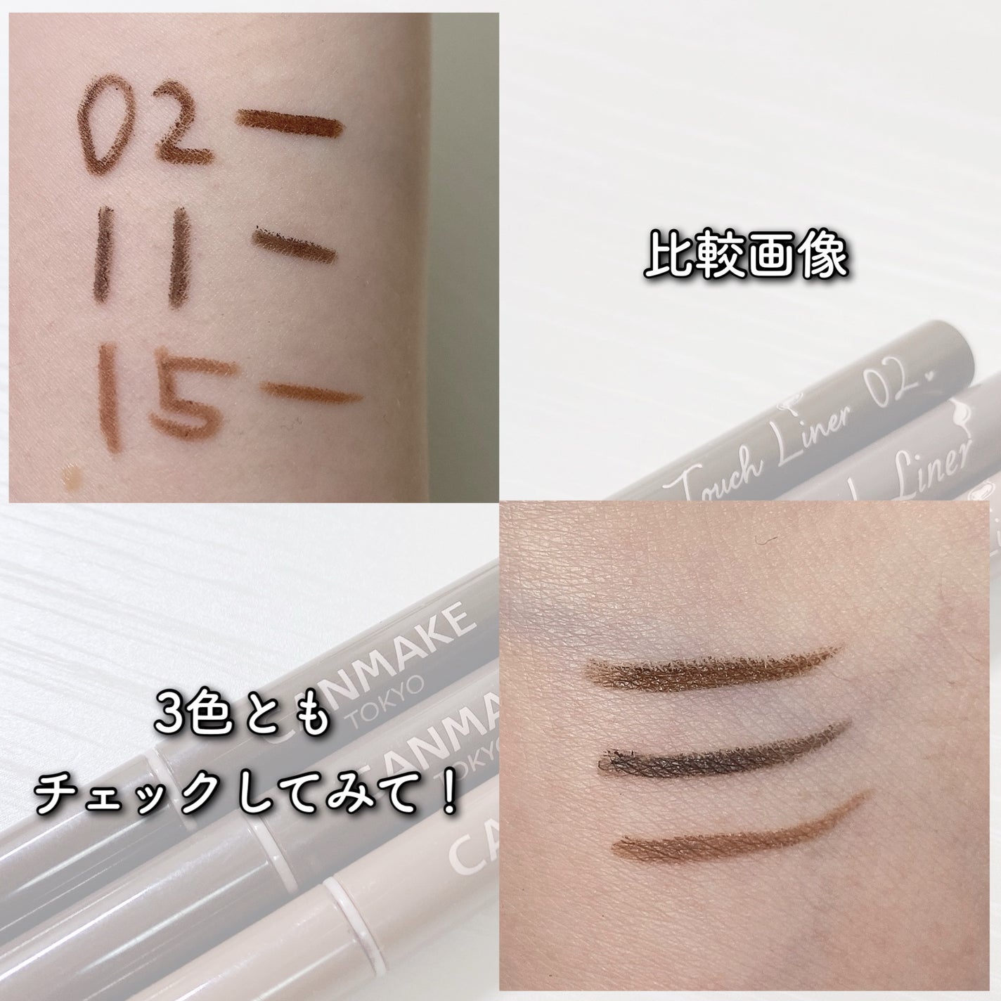 クリーミータッチライナー/キャンメイク/ジェルアイライナーを使ったクチコミ(5枚目)