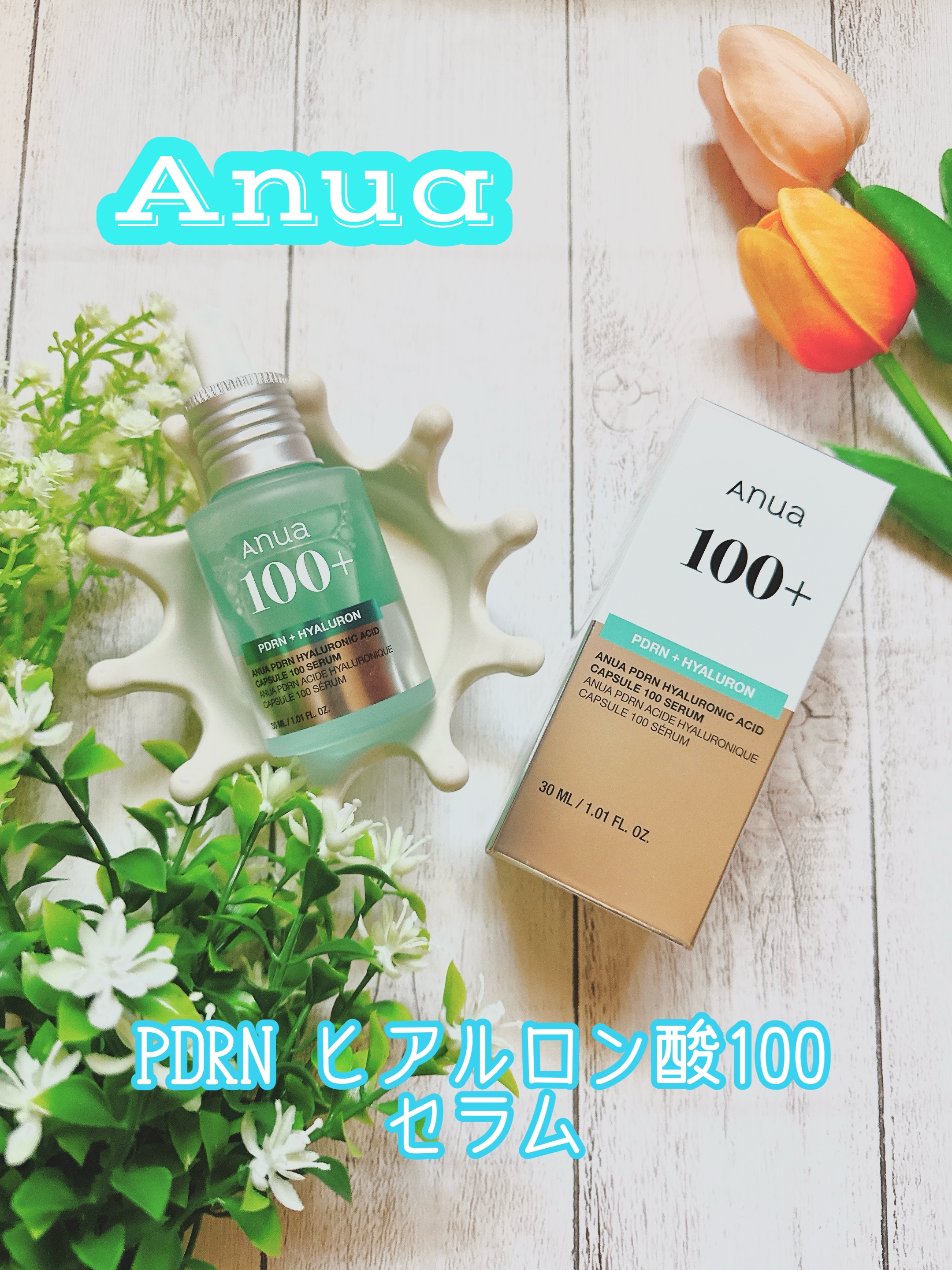 PDRNヒアルロン酸カプセル100セラム/Anua/美容液を使ったクチコミ（1枚目）