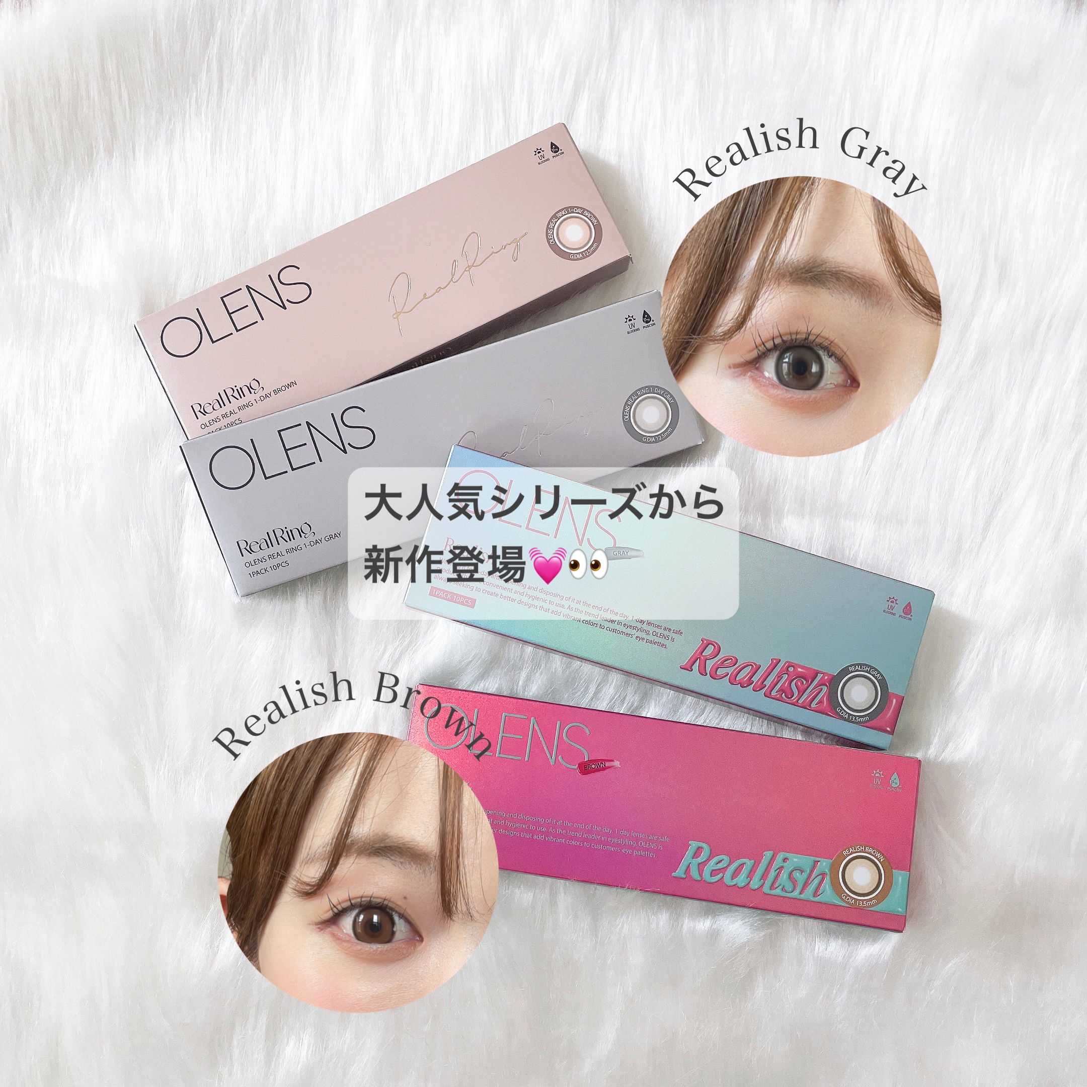 Realish 1day/OLENS/ワンデー（１DAY）カラコンを使ったクチコミ（1枚目）