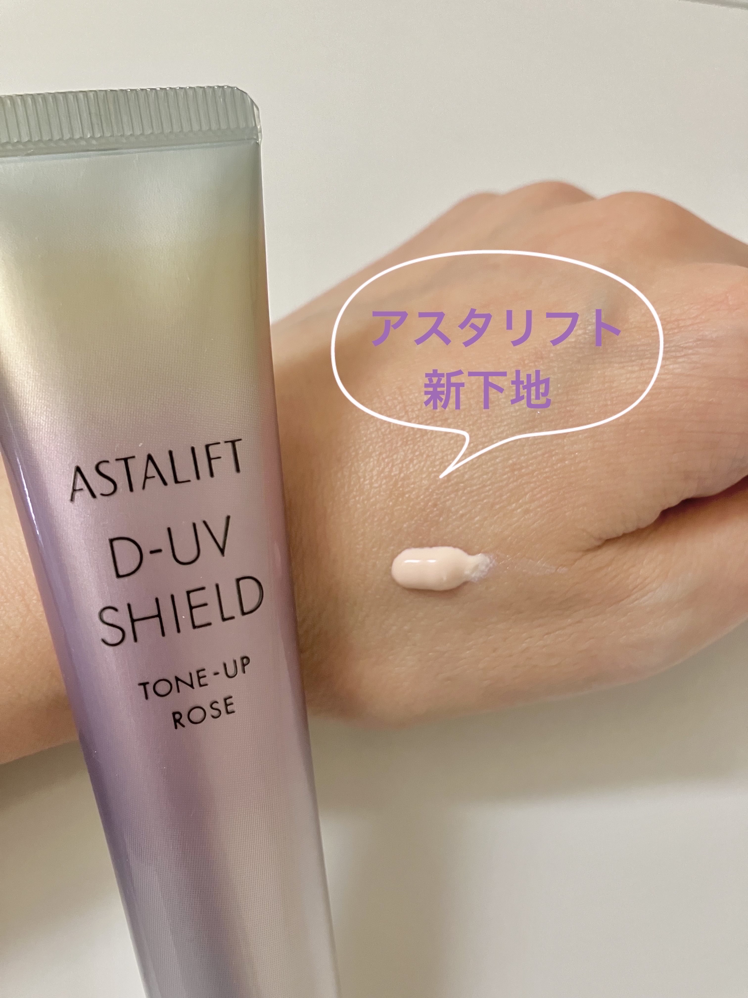 ASTALIFT D-UV SHIELD トーンアップローズ SPF50+ 3本 ASTALIFT D-UV（アスタリフト ディー ユーブイ）シールド トーン