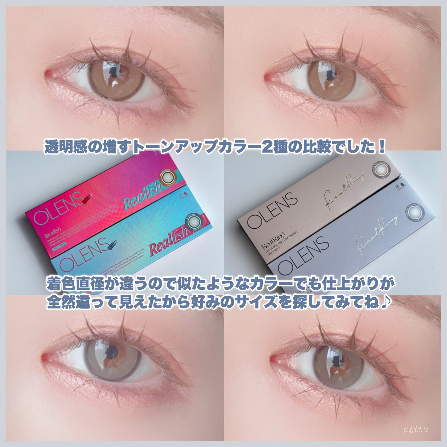 Real Ring 1day/OLENS/ワンデー(1DAY)カラコンを使ったクチコミ(9枚目)