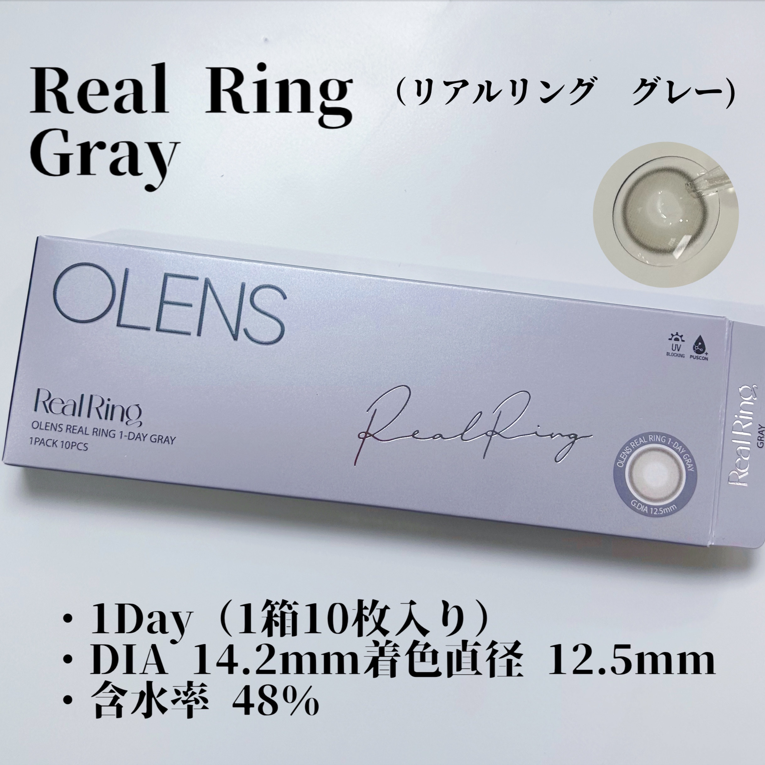 Real Ring 1day/OLENS/ワンデー（１DAY）カラコンを使ったクチコミ（3枚目）