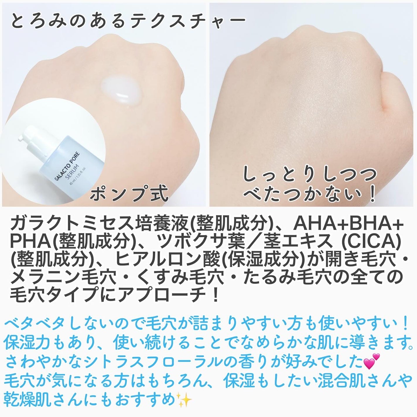 サミュ ガラクトポア セラム/SAM'U/美容液を使ったクチコミ(2枚目)