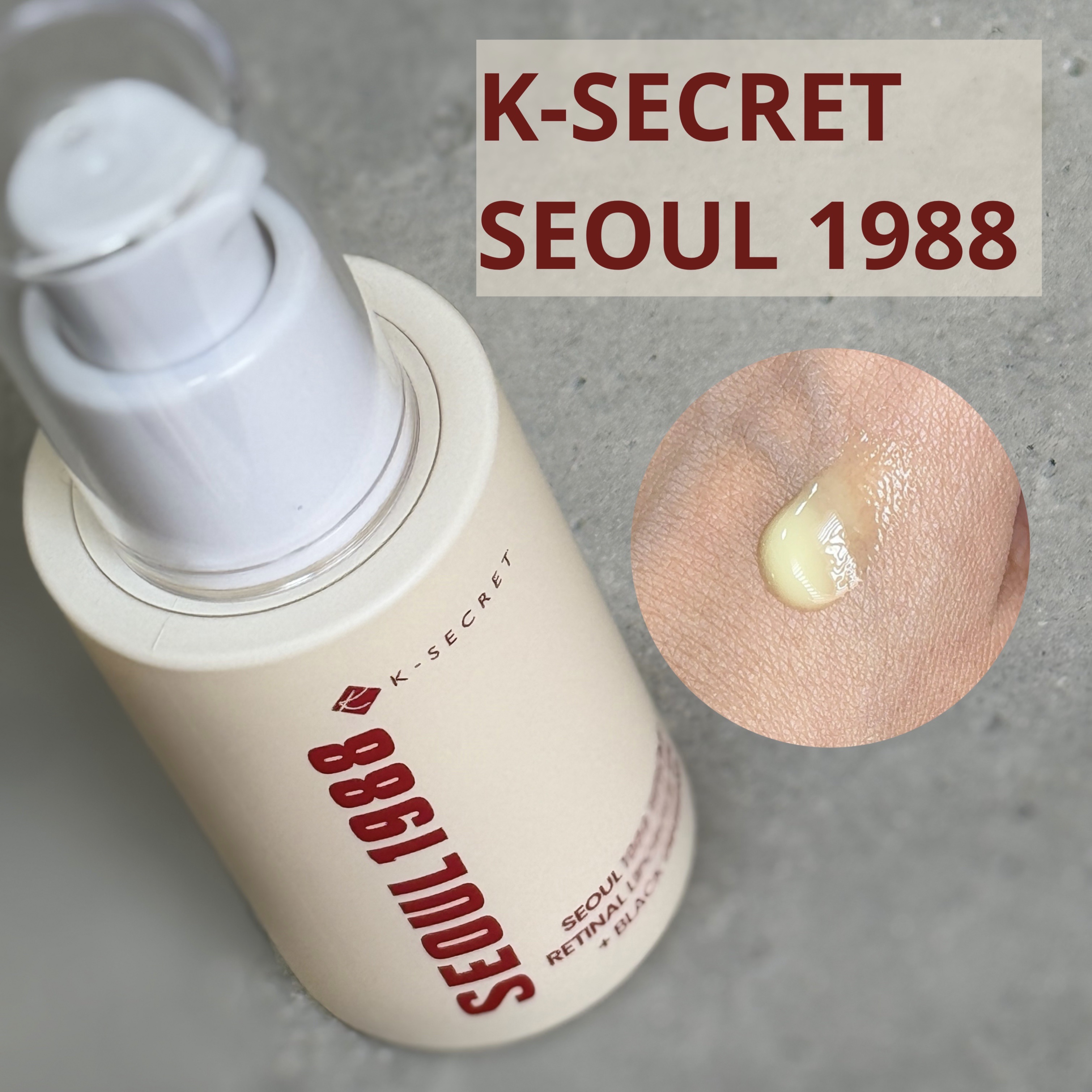 ソウル1988セラム/K-SECRET/美容液を使ったクチコミ（1枚目）