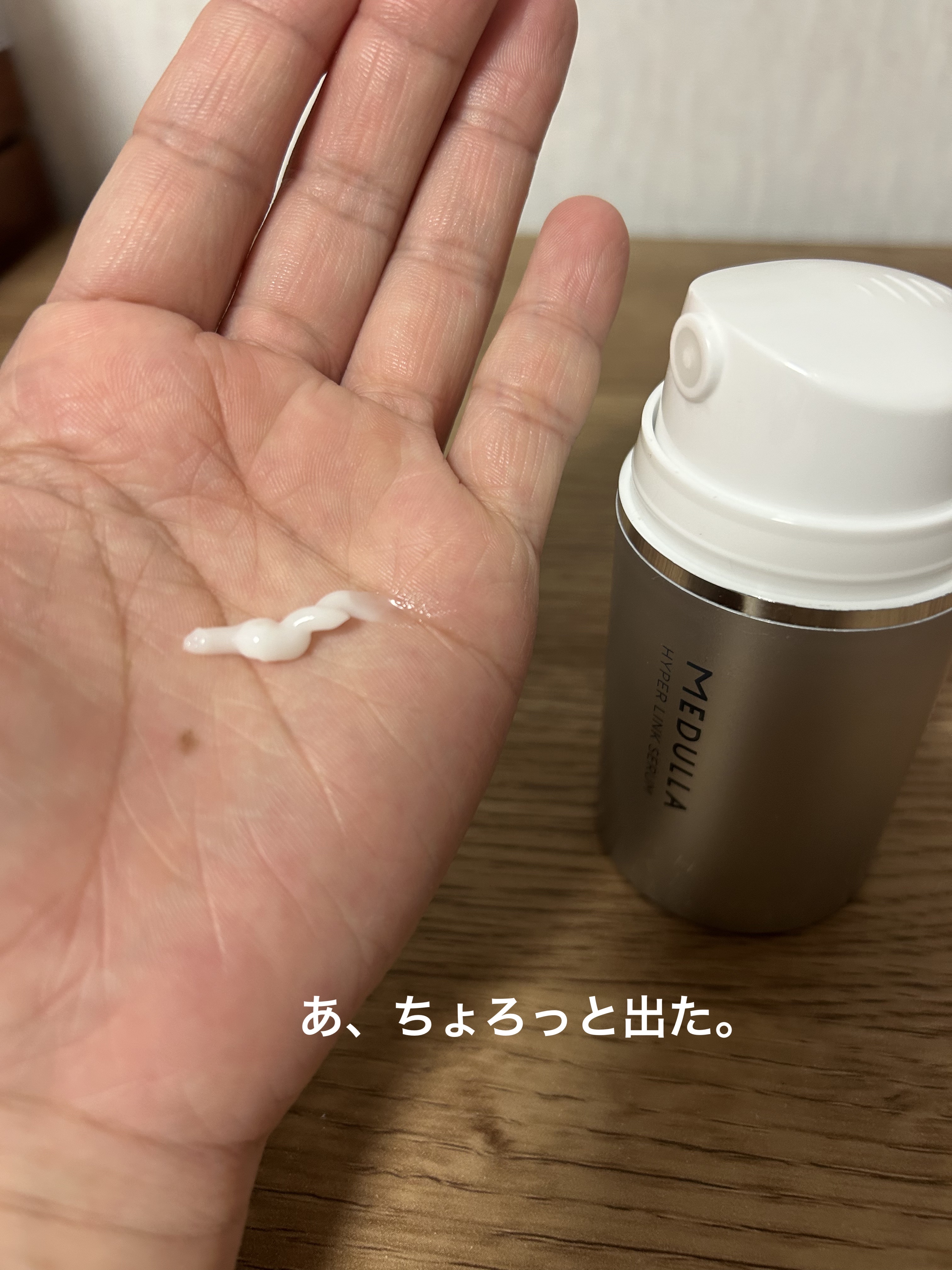 HYPERLINK SERUM/MEDULLA/アウトバストリートメントを使ったクチコミ（3枚目）