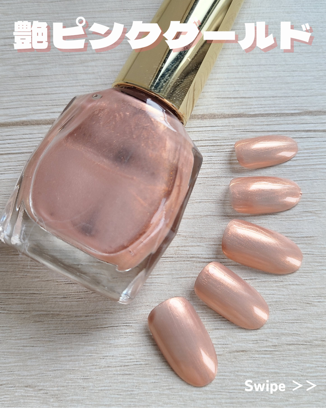 ネイルケア カラー/Elégance/オールインワンネイルを使ったクチコミ(1枚目)