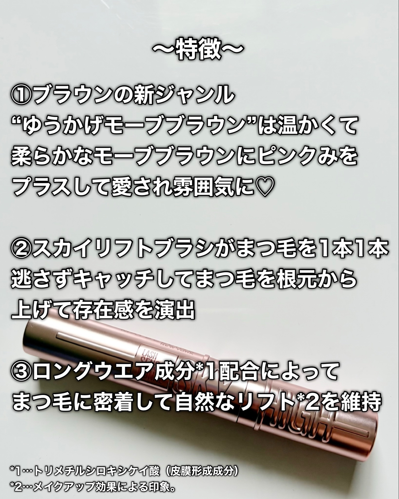 スカイハイ/MAYBELLINE NEW YORK/マスカラを使ったクチコミ（3枚目）