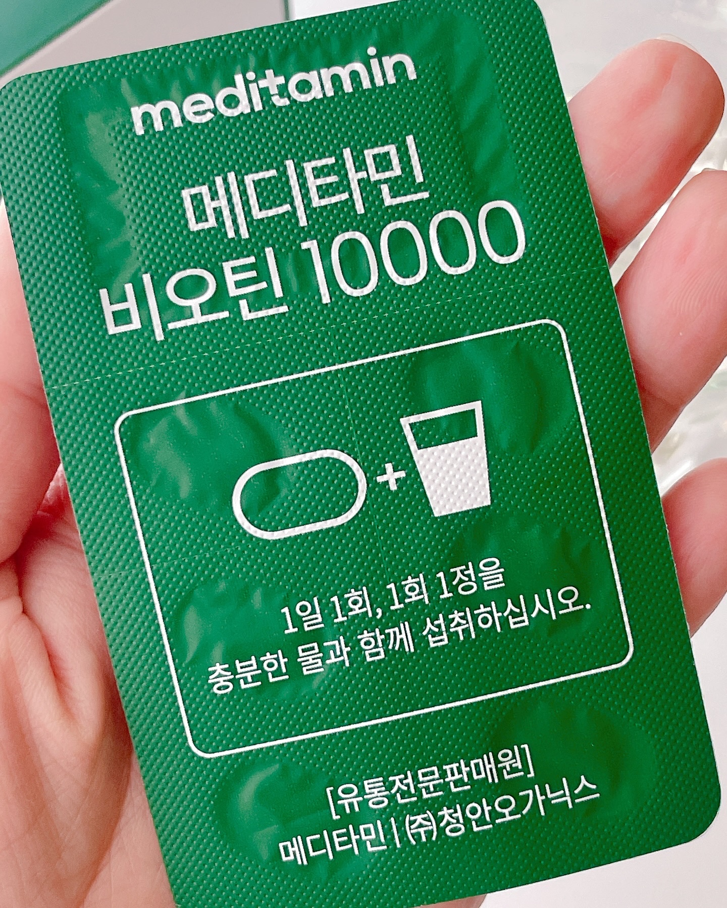 BIOTIN/メディタミン/美容サプリメントを使ったクチコミ（3枚目）