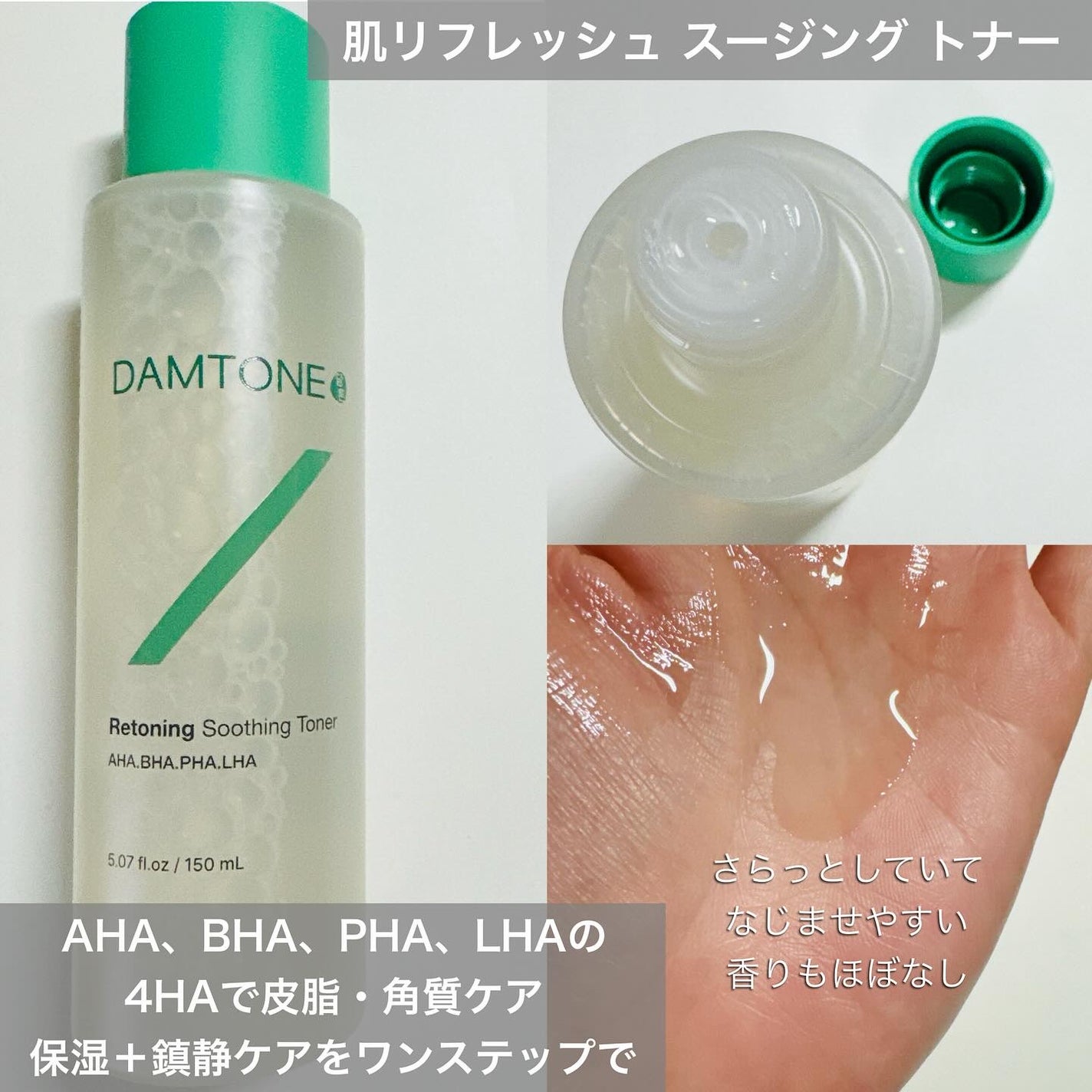 ダムトーン ポアトーンニングアキュエッセンス/ダムトーン/美容液を使ったクチコミ(3枚目)