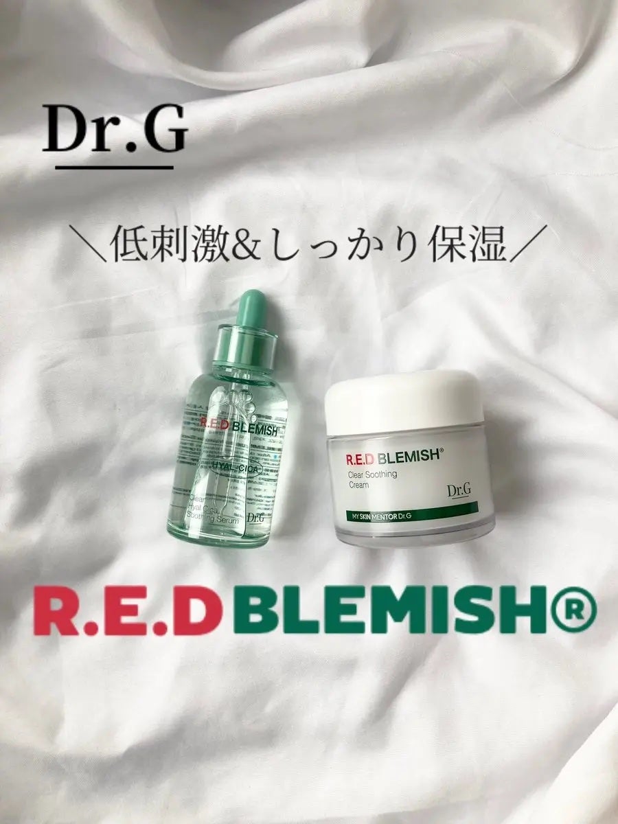 レッドブレミッシュ クリアスージングクリーム/Dr.G/フェイスクリームを使ったクチコミ(1枚目)