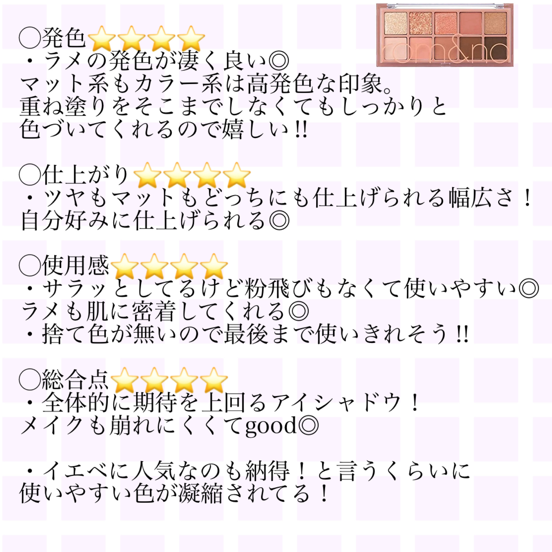 ベターザンパレット/rom&nd/アイシャドウパレットを使ったクチコミ（3枚目）