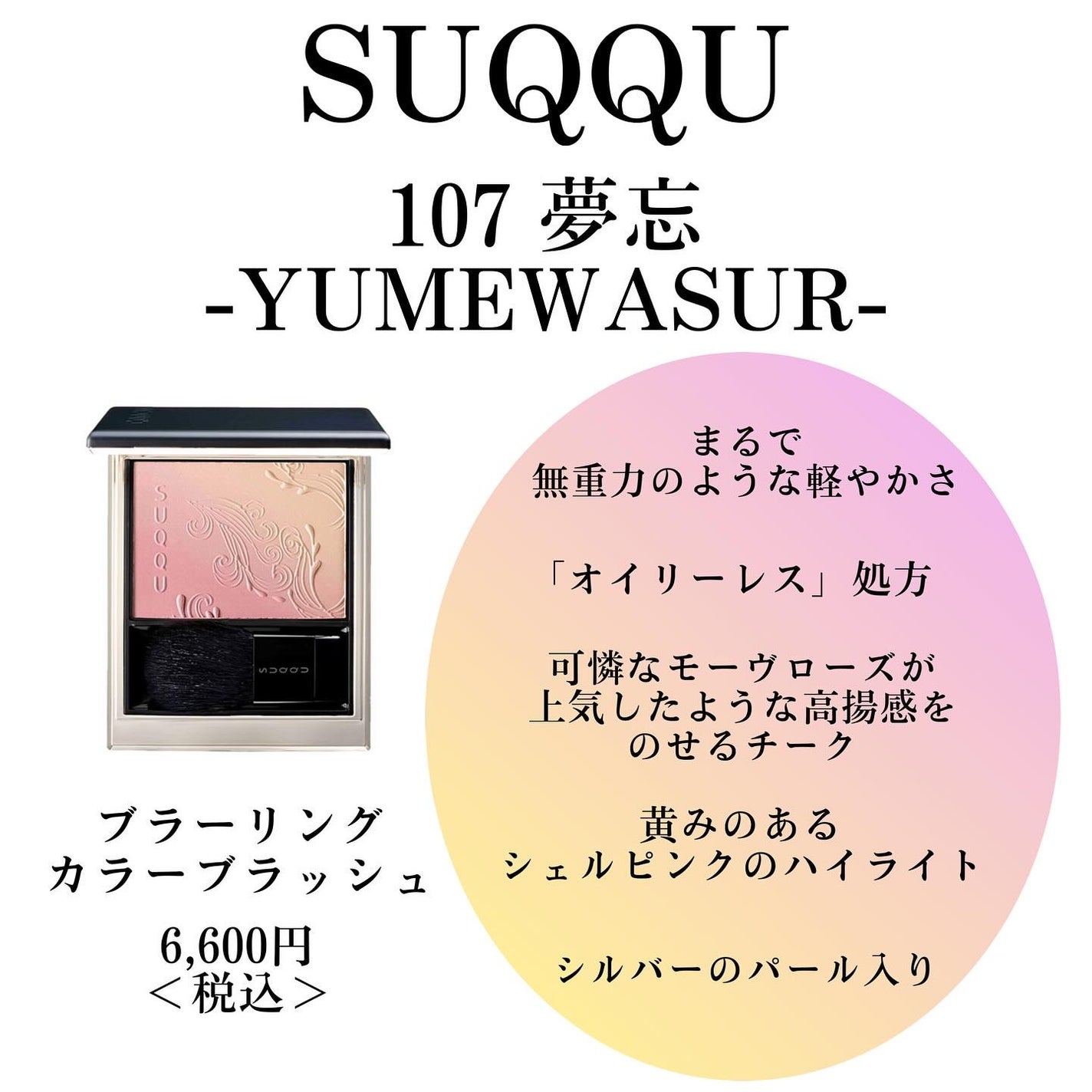 ブラーリング カラー ブラッシュ/SUQQU/パウダーチークを使ったクチコミ(3枚目)