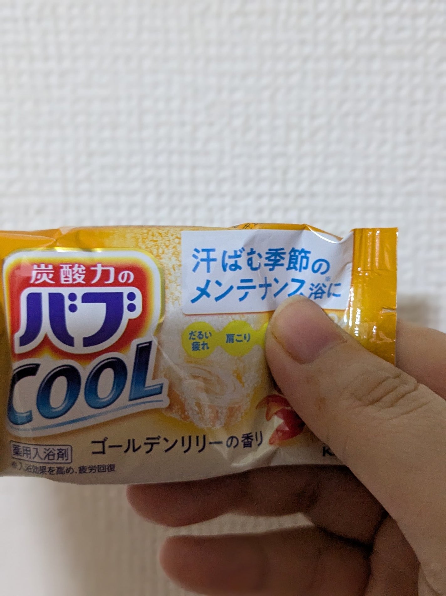 バブ クール フラワースプラッシュ/バブ/炭酸系入浴剤を使ったクチコミ(3枚目)