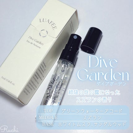 ダイブガーデン/LUAFEE/香水(レディース)を使ったクチコミ(5枚目)