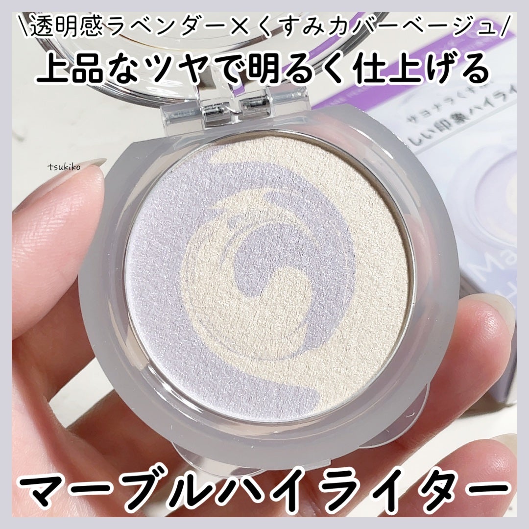 マーブルハイライター/キスミー フェルム/プレストパウダーを使ったクチコミ(1枚目)