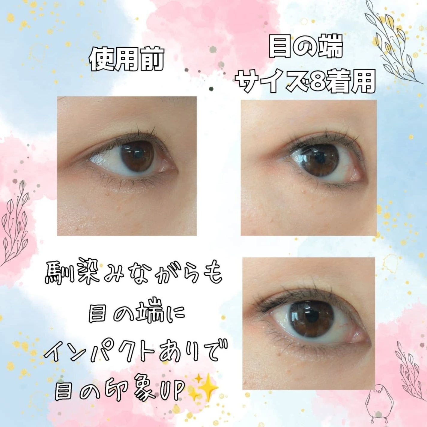 1秒まつエク/Miss eye d'or/つけまつげを使ったクチコミ(3枚目)