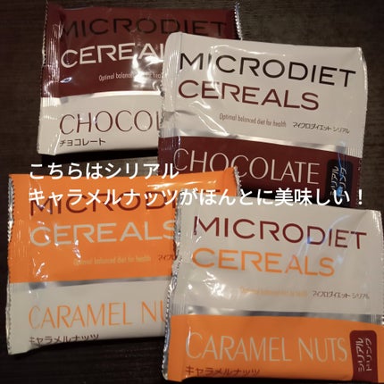 マイクロダイエット/マイクロダイエット/ボディサプリメントを使ったクチコミ(4枚目)