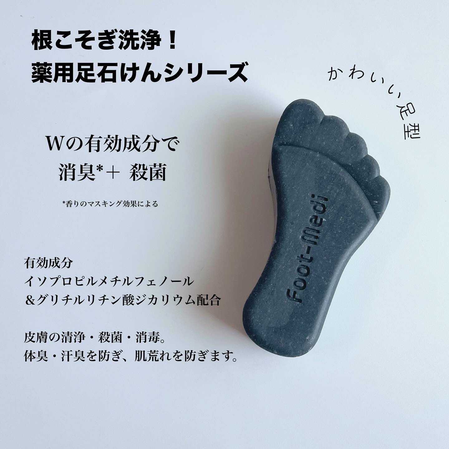 薬用 フットソープD1 爽快ミント/フットメジ/レッグ・フットケアを使ったクチコミ（2枚目）