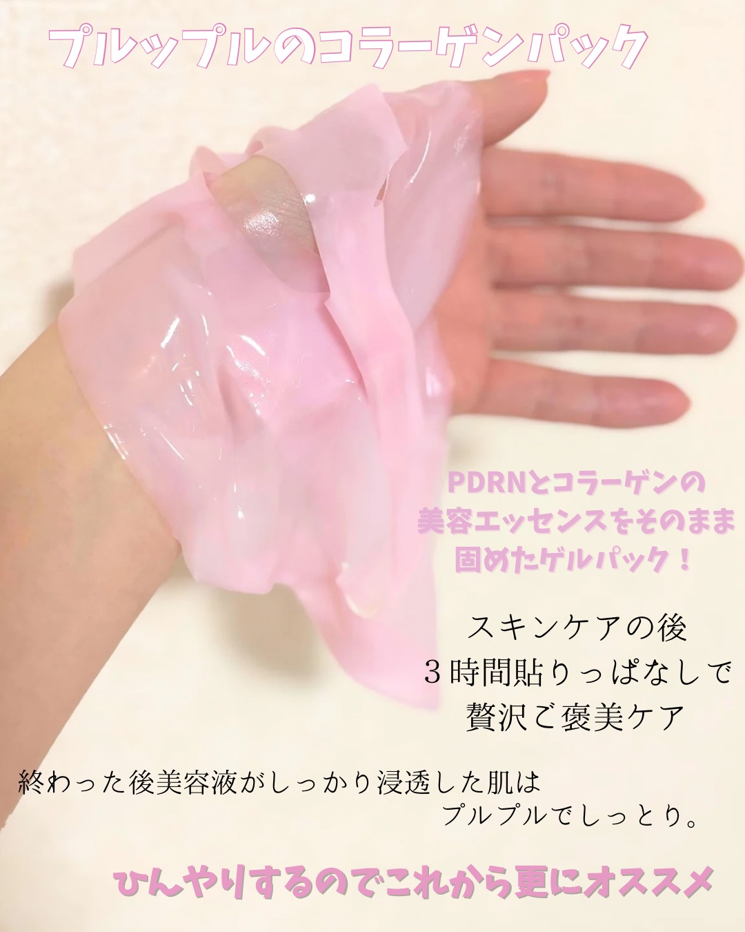 PDRNピンクコラーゲンゲルマスク/MEDICUBE/シートマスク・パックを使ったクチコミ（2枚目）