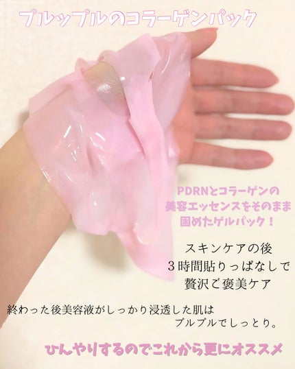 PDRNピンクコラーゲンゲルマスク/MEDICUBE/シートマスク・パックを使ったクチコミ(2枚目)