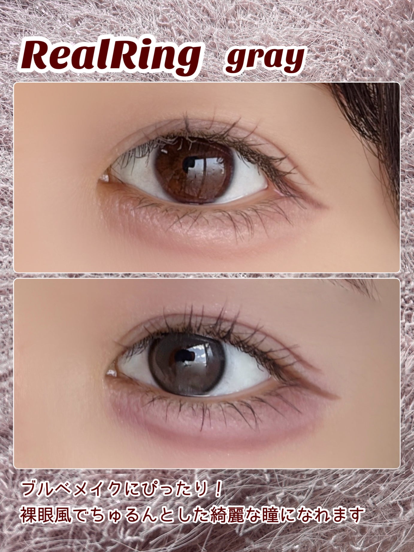 Real Ring 1day/OLENS/ワンデー(1DAY)カラコンを使ったクチコミ(7枚目)