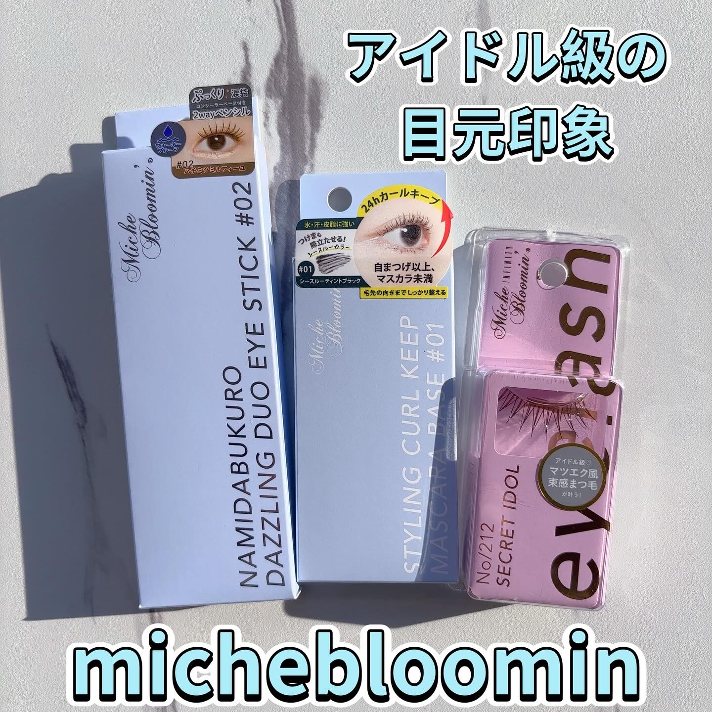 ミッシュブルーミン アイラッシュ インフィニティライン/ミッシュブルーミン/つけまつげを使ったクチコミ（1枚目）