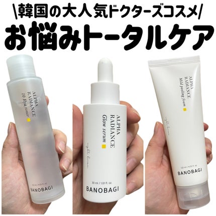 アルファラディアンスグローセラム/BANOBAGI/美容液を使ったクチコミ(1枚目)