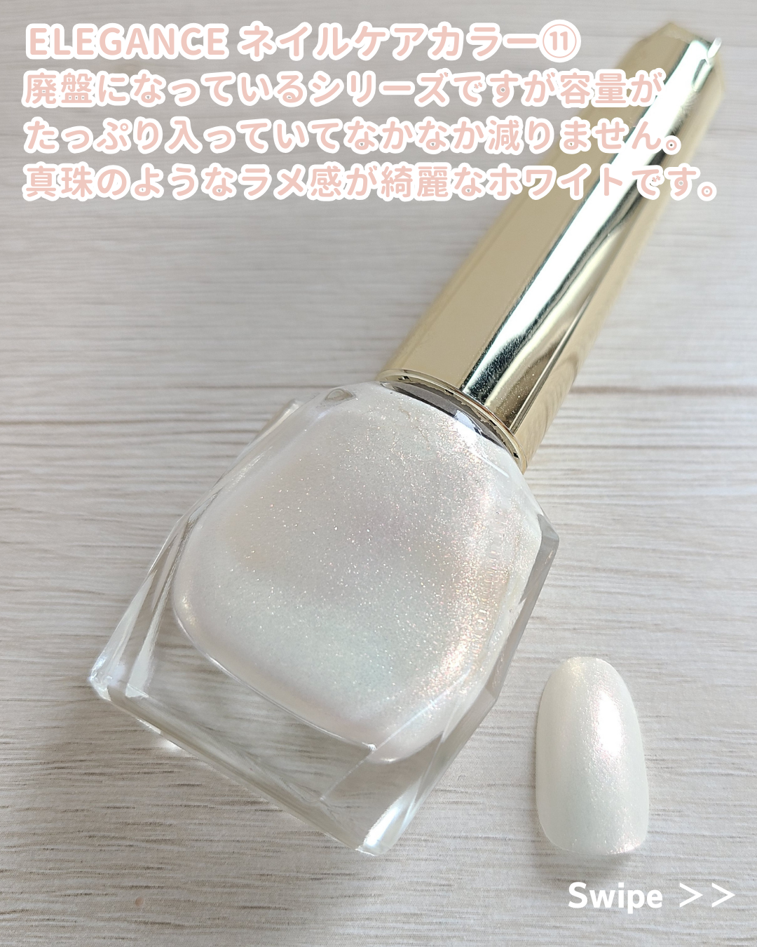 ネイルケア カラー/Elégance/オールインワンネイルを使ったクチコミ(2枚目)