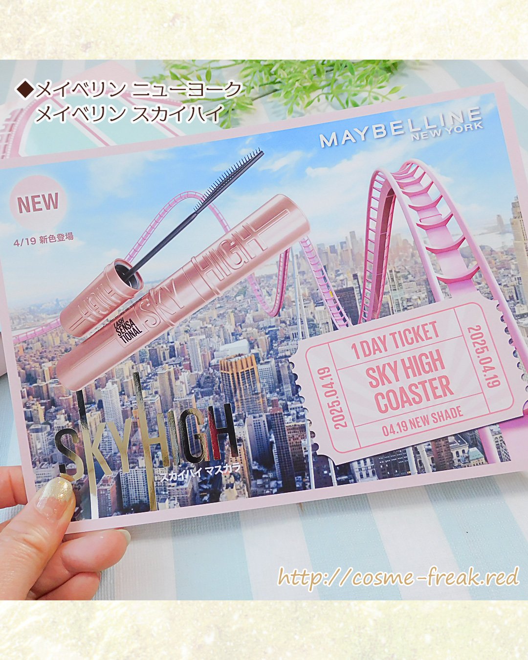 スカイハイ/MAYBELLINE NEW YORK/マスカラを使ったクチコミ（2枚目）