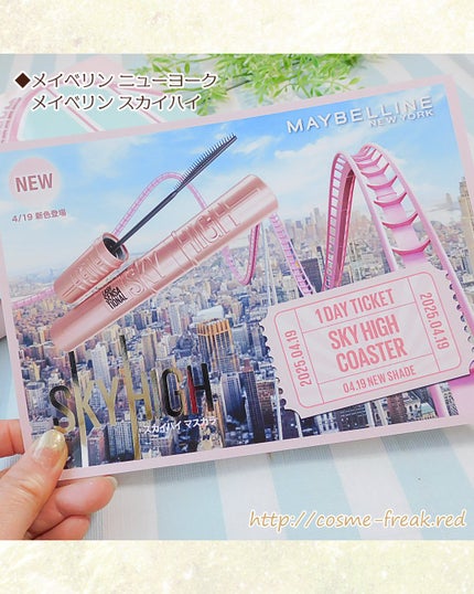 スカイハイ/MAYBELLINE NEW YORK/マスカラを使ったクチコミ(2枚目)
