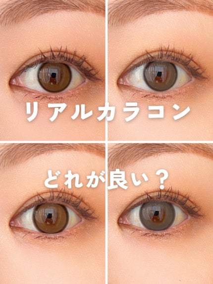 Real Ring 1day/OLENS/ワンデー(1DAY)カラコンを使ったクチコミ(1枚目)
