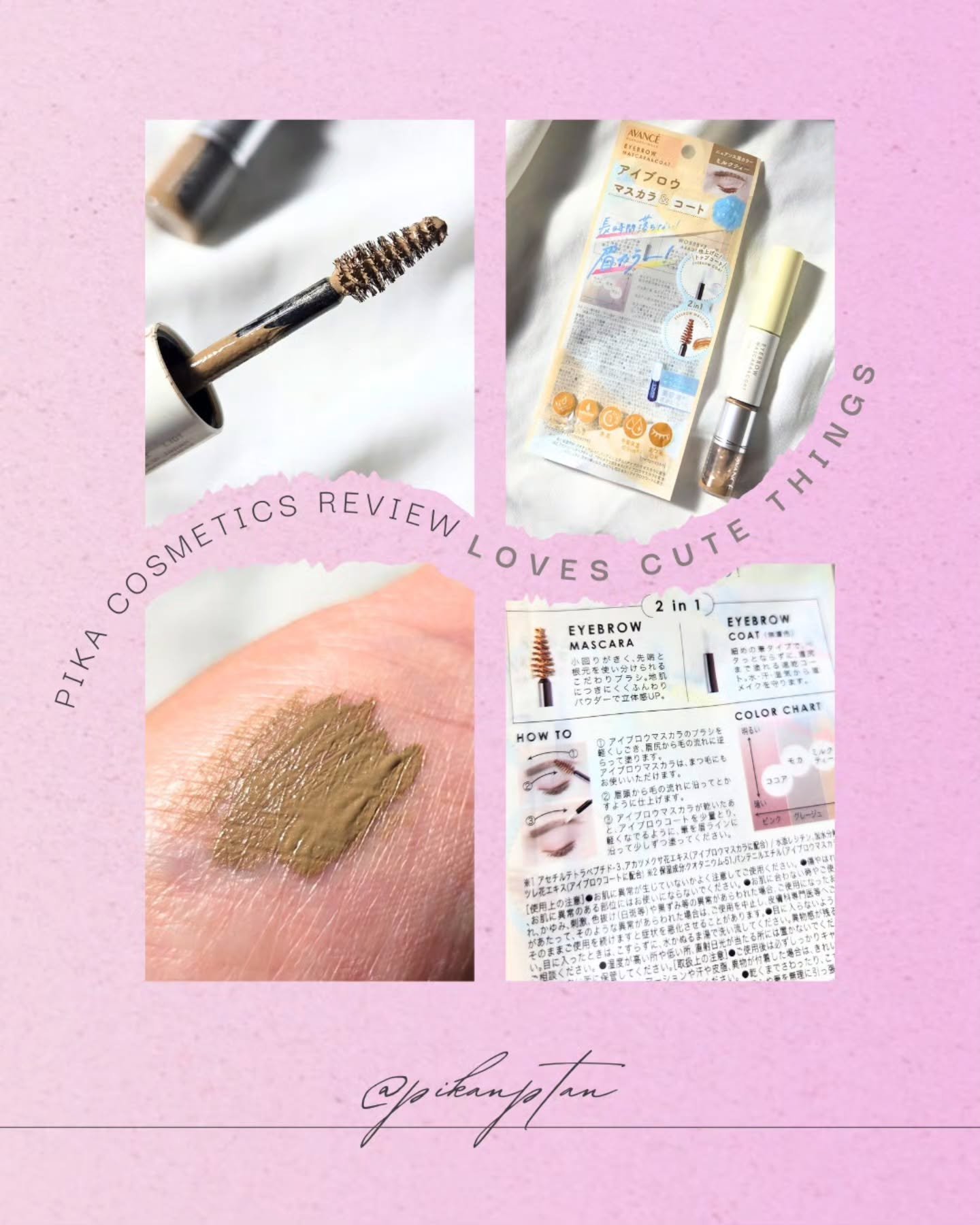 アヴァンセ アイブロウマスカラ＆コート  ミルクティー/アヴァンセ/眉マスカラを使ったクチコミ（2枚目）