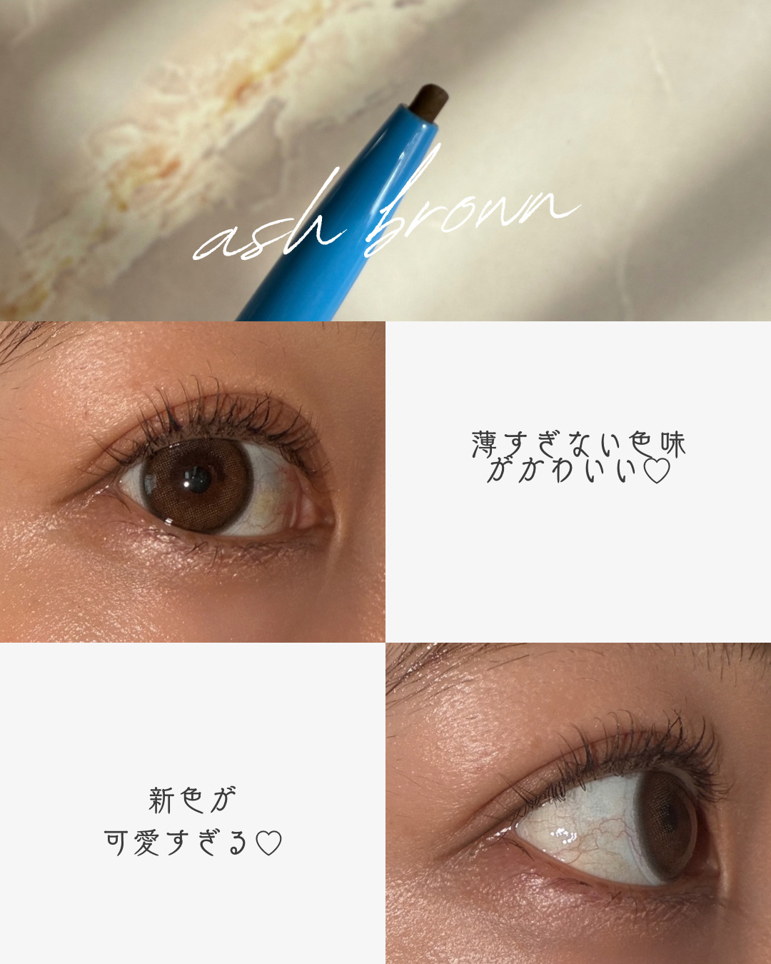 「密着アイライナー」極細クリームペンシル/デジャヴュ/ペンシルアイライナーを使ったクチコミ（3枚目）