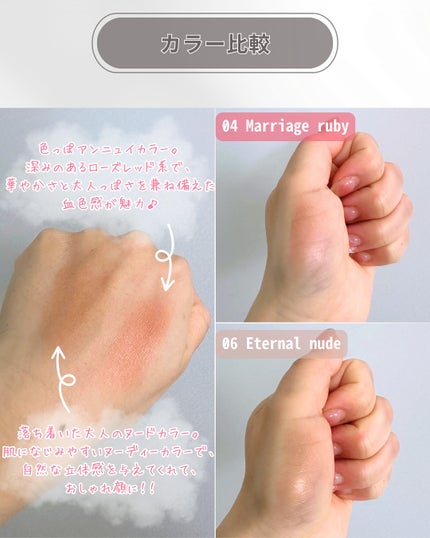 メロウメルティングチーク/Enamor/パウダーチークを使ったクチコミ(4枚目)