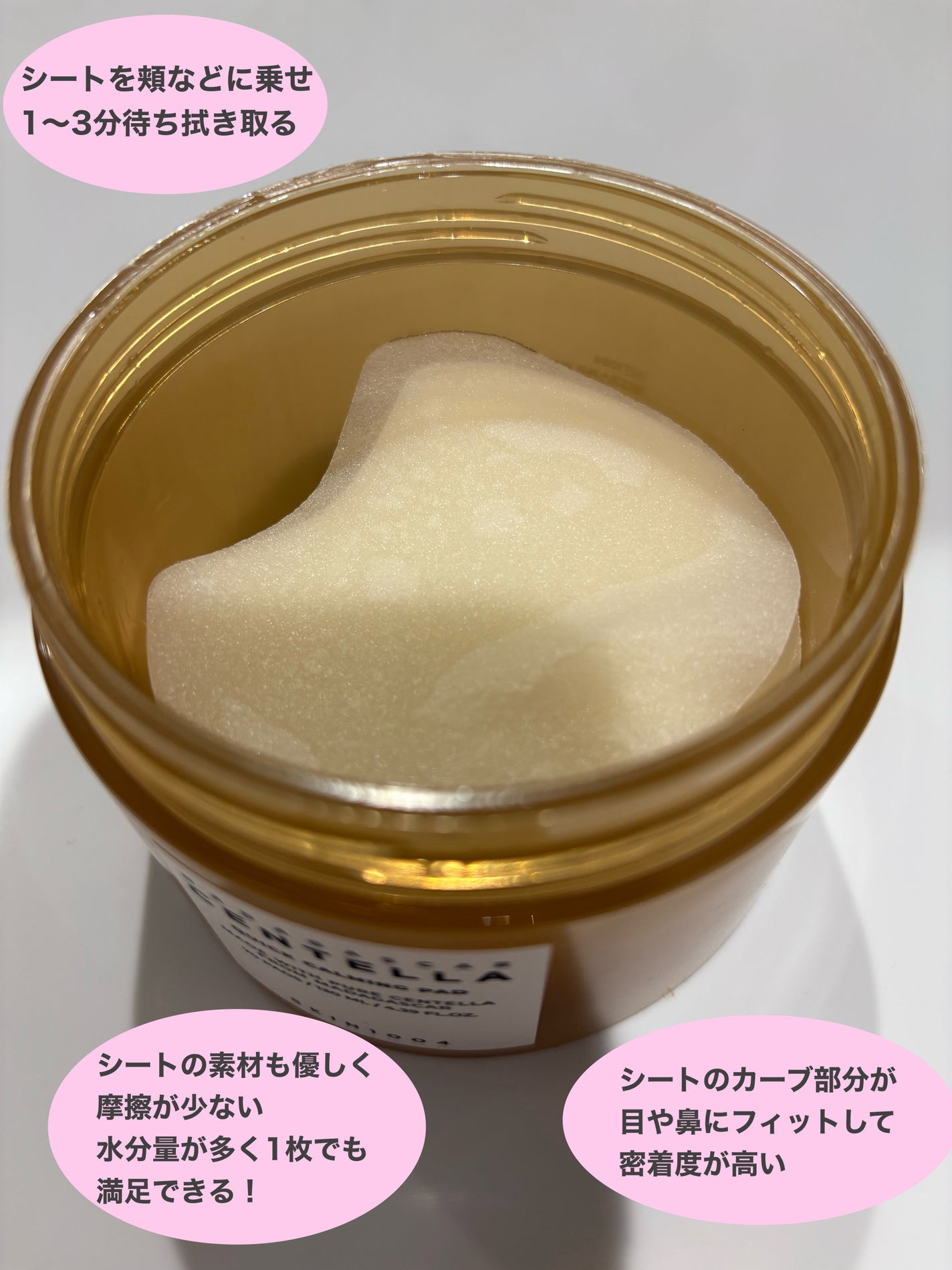 センテラ クイックカーミングパッド/SKIN1004/トナーパッドを使ったクチコミ(2枚目)