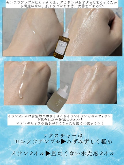 YLANG OIL/VANINI/ボディオイルを使ったクチコミ(3枚目)