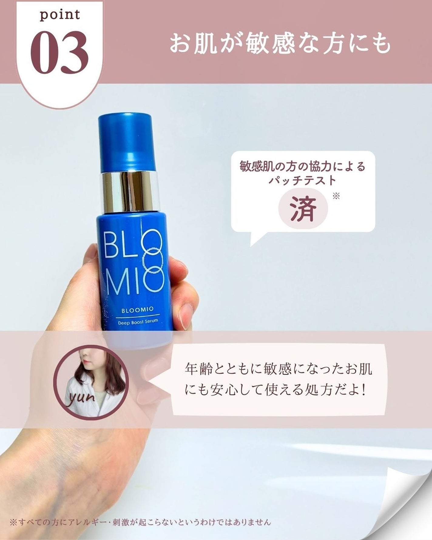 ディープブーストセラム/ブルーミオ/美容液を使ったクチコミ(5枚目)