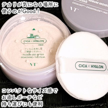 VT CICA ノーセバムモイスチャーパウダー/VT/ルースパウダーを使ったクチコミ(3枚目)