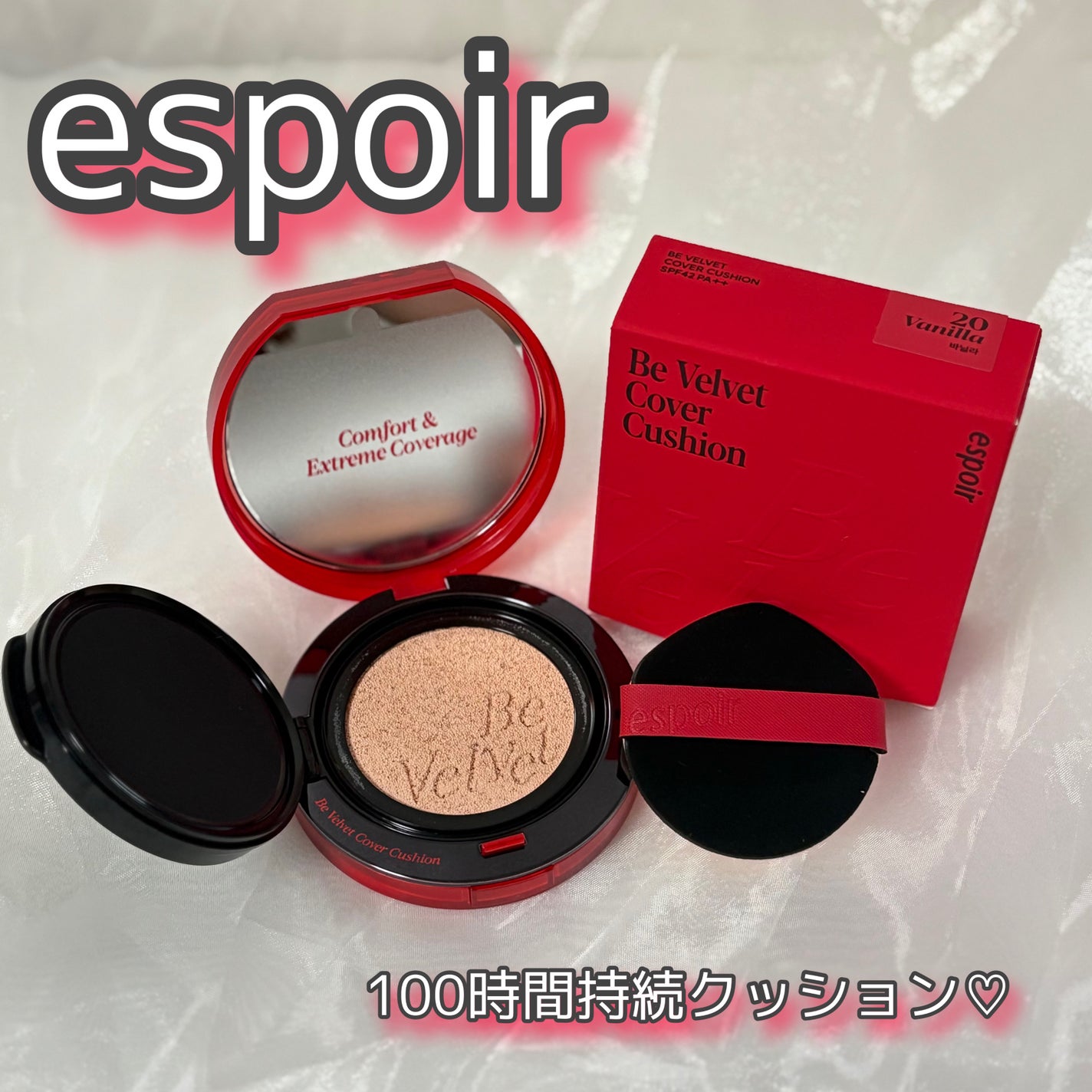 ビーベルベットカバークッション/espoir/クッションファンデーションを使ったクチコミ(1枚目)