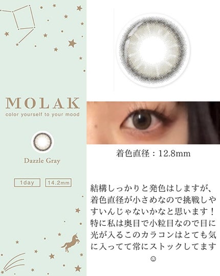 MOLAK 1day ダズルグレー/MOLAK/ワンデー(1DAY)カラコンを使ったクチコミ(2枚目)