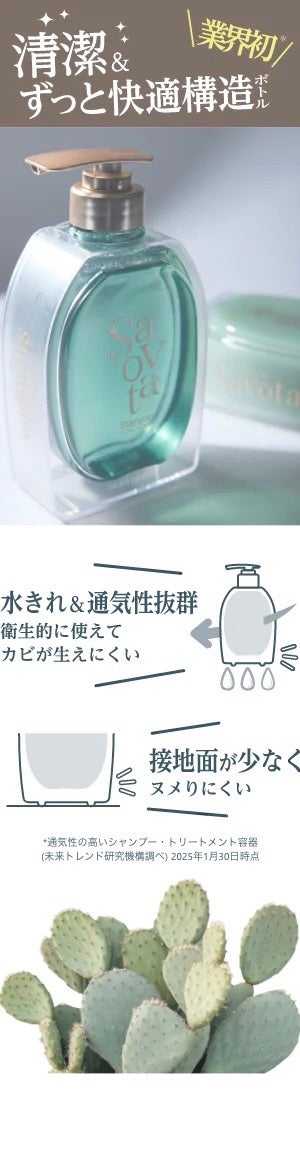 サボンドサボタ モイストプランプシャンプー/ヘアトリートメント/Savon du Savota/シャンプー・コンディショナーを使ったクチコミ(2枚目)