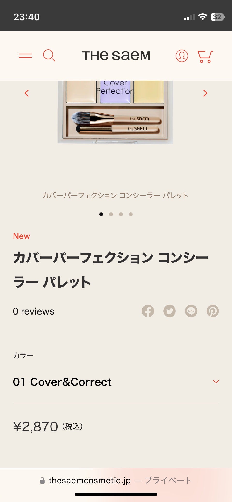 カバーパーフェクションコンシーラーパレット/the SAEM/パレットコンシーラーを使ったクチコミ(5枚目)